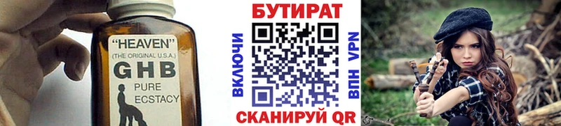 БУТИРАТ бутик  Перевоз 